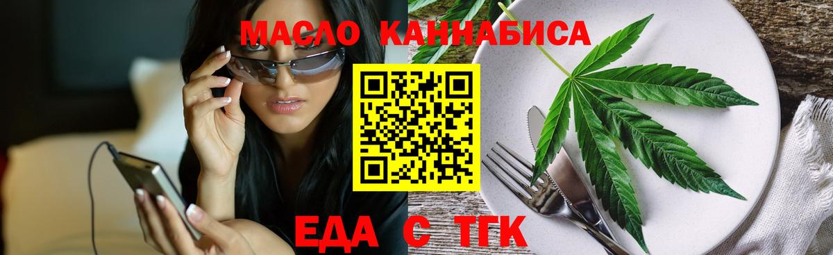 Наро-Фоминск  Еда ТГК конопля  Вход с VPN 