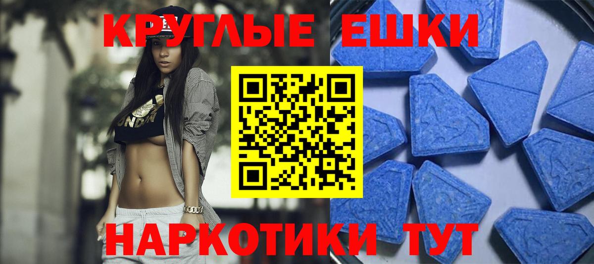 Экстази XTC Наро-Фоминск