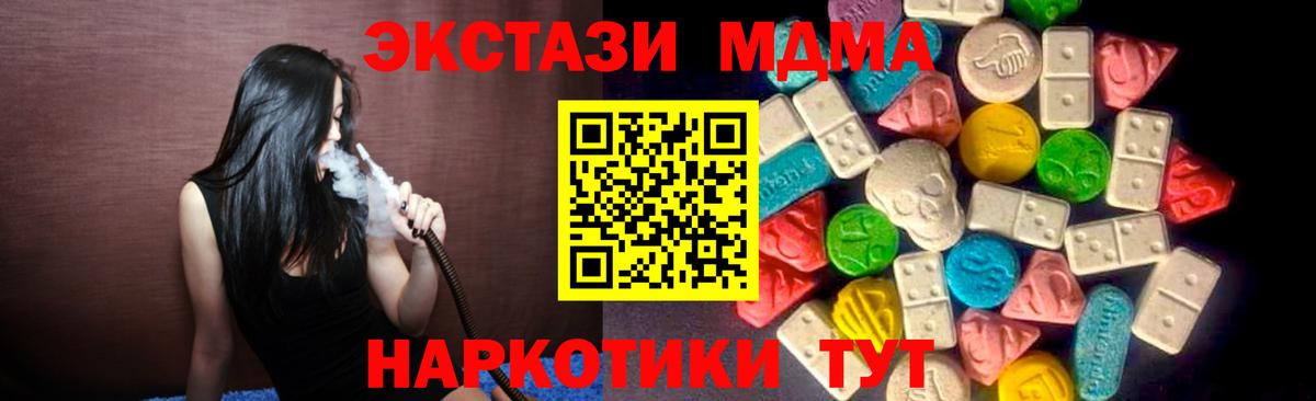 Наро-Фоминск  Ecstasy  Вход с VPN  Ecstasy 99%  MEGA маркетплейс  ЭКСТАЗИ диски 