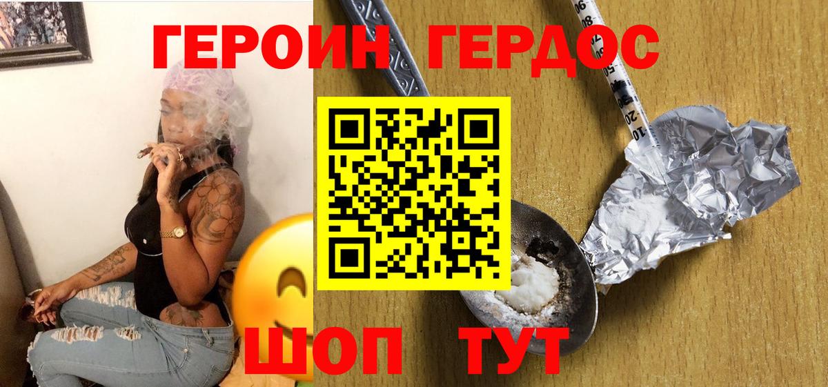 Наро-Фоминск  ГЕРОИН белый  Вход с VPN 
