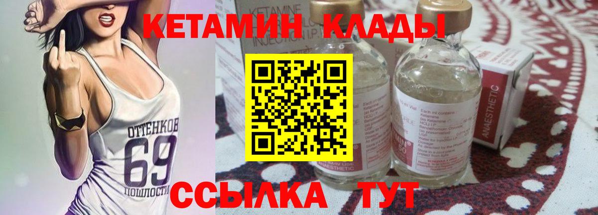 КЕТАМИН VHQ  Вход с VPN  Наро-Фоминск 
