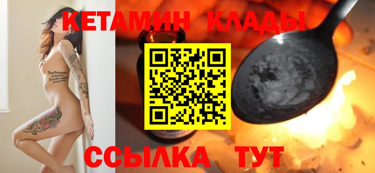 КЕТАМИН ketamine Наро-Фоминск