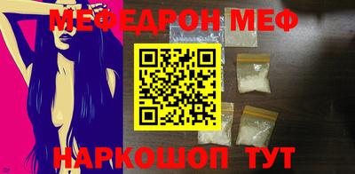 меф Гуково