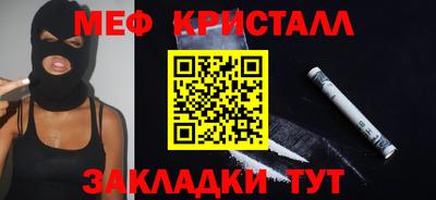 меф Гуково