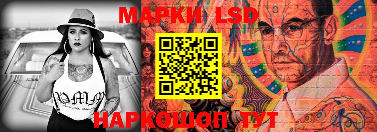 ЛСД экстази кислота  LSD-25 экстази  Вход с VPN  Наро-Фоминск  Лсд 25 экстази ecstasy 