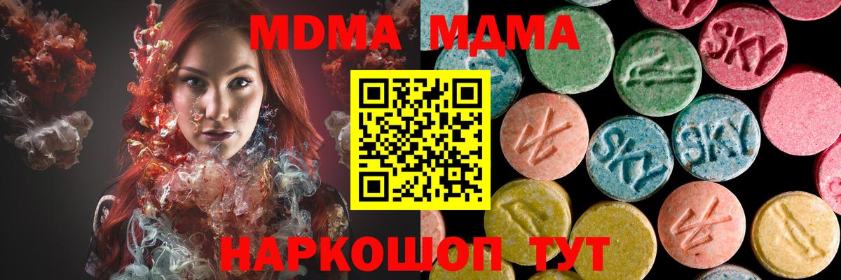 Наро-Фоминск  MDMA  MDMA crystal  Вход с VPN  МДМА VHQ 