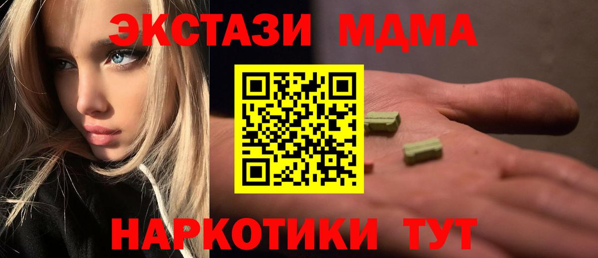 МДМА VHQ Наро-Фоминск