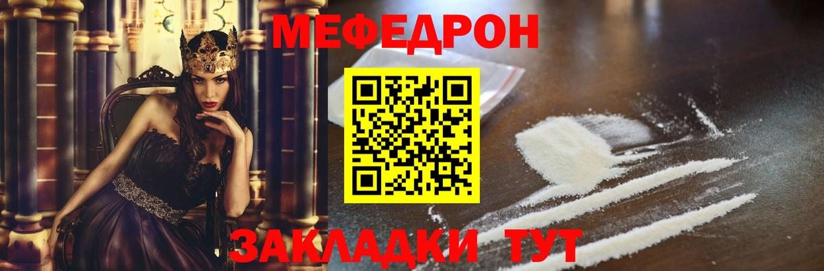 МЕФ  МЕФ VHQ  сколько стоит  Наро-Фоминск  МЕФ мяу мяу  Вход с VPN 