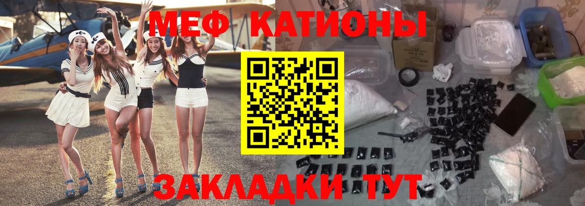 Меф мука Наро-Фоминск