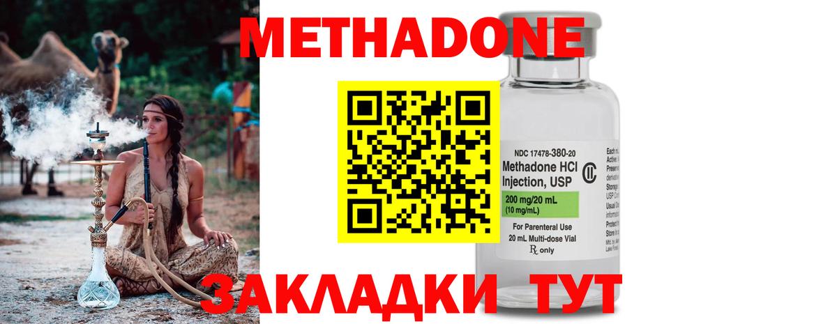 Наро-Фоминск  MDMA  A-PVP СОЛЬ кристаллы  ГАШИШ  МЕФ кристаллы  Вход с VPN  Бошки Шишки 