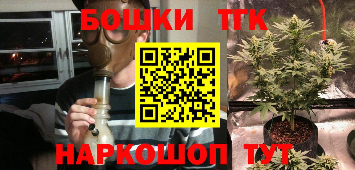 МАРИХУАНА Bruce Banner  Конопля SATIVA & INDICA  Вход с VPN  Наро-Фоминск  Каннабис планчик 